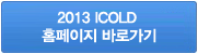 2013 |COLD �����댁� 諛�濡�媛�湲�